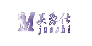 Mjueshi/美爵仕品牌logo
