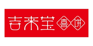 吉来宝品牌logo