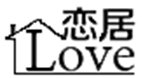恋居品牌logo