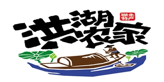 洪湖农家品牌logo