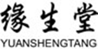 缘生堂品牌logo