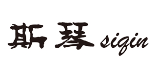 斯琴品牌logo