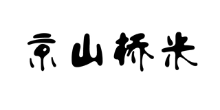 京山桥米品牌logo