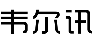 韦尔讯品牌logo