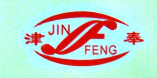 津奉品牌logo
