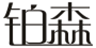 铂森品牌logo
