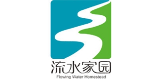 Flowing Water Homestead/流水家园品牌logo