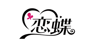恋蝶品牌logo