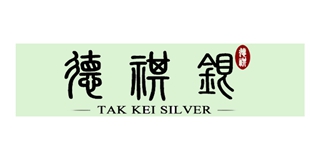 TAK KEI SILVER/德祺银品牌logo