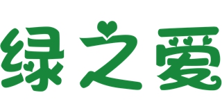 绿之爱品牌logo