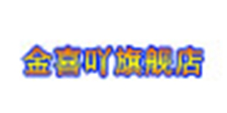 金喜吖品牌logo
