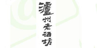 泸州老酒坊品牌logo