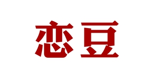 恋豆品牌logo