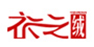 衣之绒品牌logo