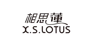 X．S．LOTUS/相思莲品牌logo