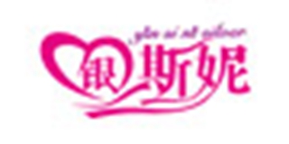 银斯妮品牌logo
