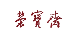 荣宝斋品牌logo