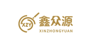 鑫众源品牌logo