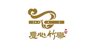虚心竹乐品牌logo