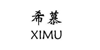 希慕品牌logo