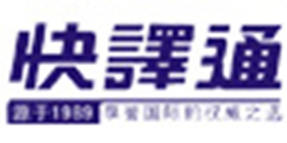 快译通品牌logo