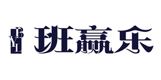 班赢乐品牌logo