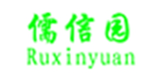 儒信园品牌logo