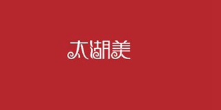 太湖美品牌logo