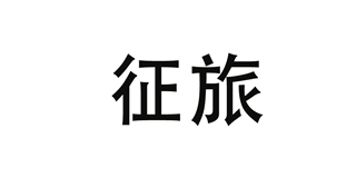 征旅品牌logo