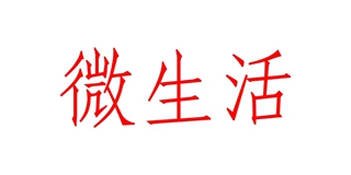 微生活品牌logo
