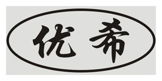 优希品牌logo