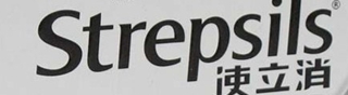 Strepsils/使立消品牌logo