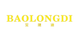 宝隆迪品牌logo