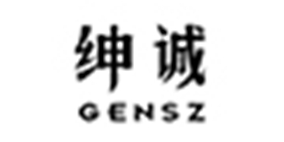 GENSZ/绅诚品牌logo