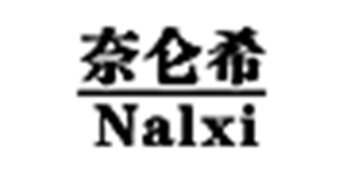 Nalxi/奈仑希品牌logo