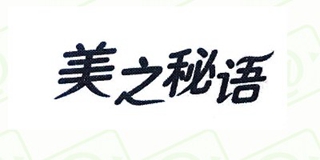美之秘语品牌logo