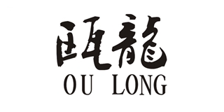 瓯龙品牌logo