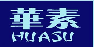 华素品牌logo