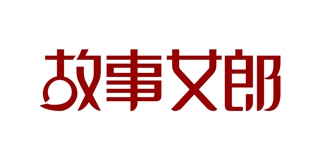 故事女郎品牌logo