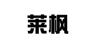 莱枫品牌logo