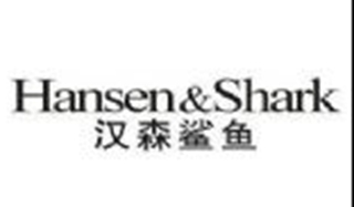 Hansen&Shark/汉森鲨鱼品牌logo