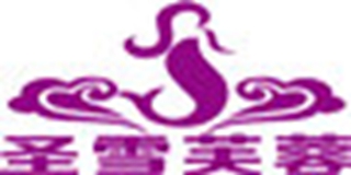 圣雪芙蓉品牌logo