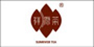 祥源茶品牌logo