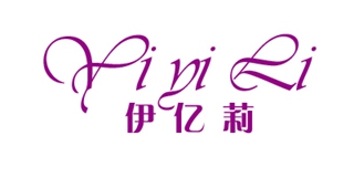 伊亿莉品牌logo