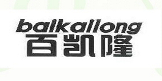 百凯隆品牌logo