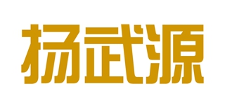 扬武源品牌logo