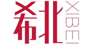 希北品牌logo