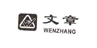 WZ/文章品牌logo