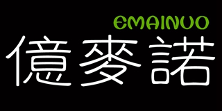 Emainuo/亿麦诺品牌logo