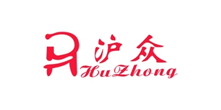 沪众品牌logo